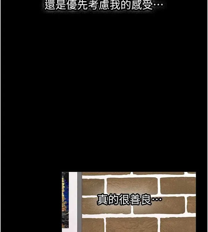新生老司机 第32話-酒後的真心話時間 第37页