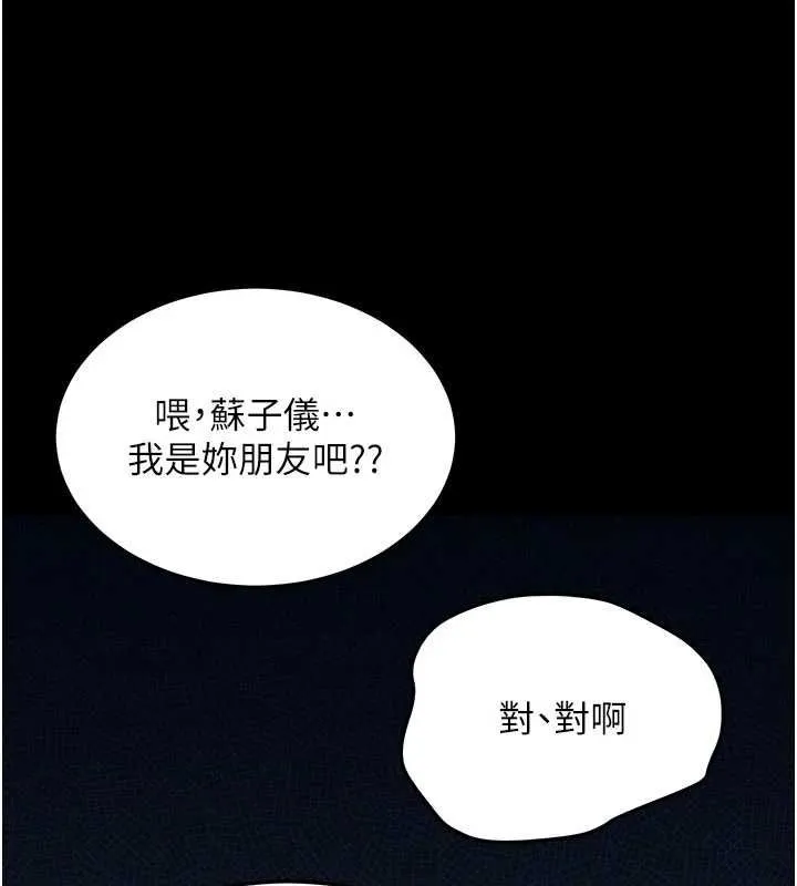 新生老司机 第32話-酒後的真心話時間 第27页