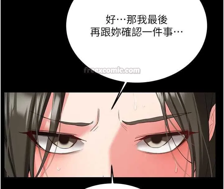 新生老司机 第32話-酒後的真心話時間 第30页