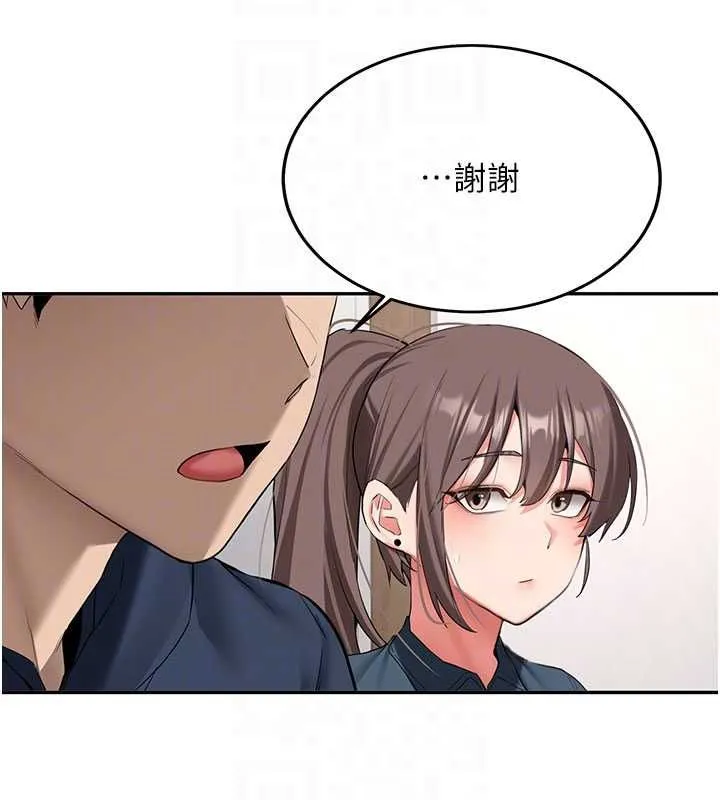 新生老司机 第32話-酒後的真心話時間 第84页
