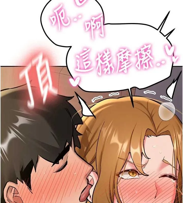 新生老司机 第15話-永無止境的高潮輪迴 第24页