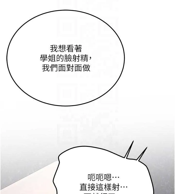 新生老司机 第15話-永無止境的高潮輪迴 第36页
