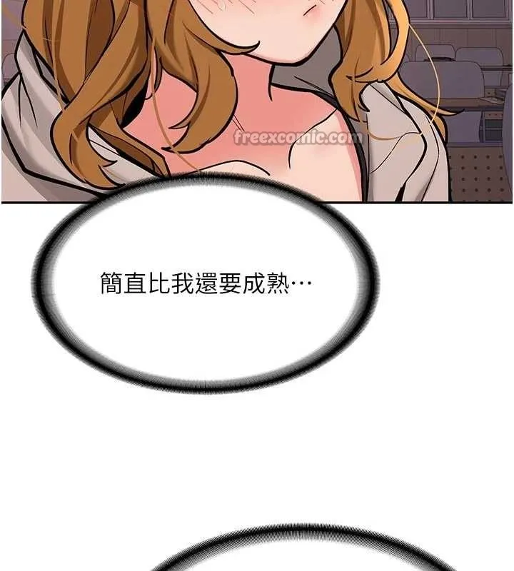 新生老司机 第15話-永無止境的高潮輪迴 第167页