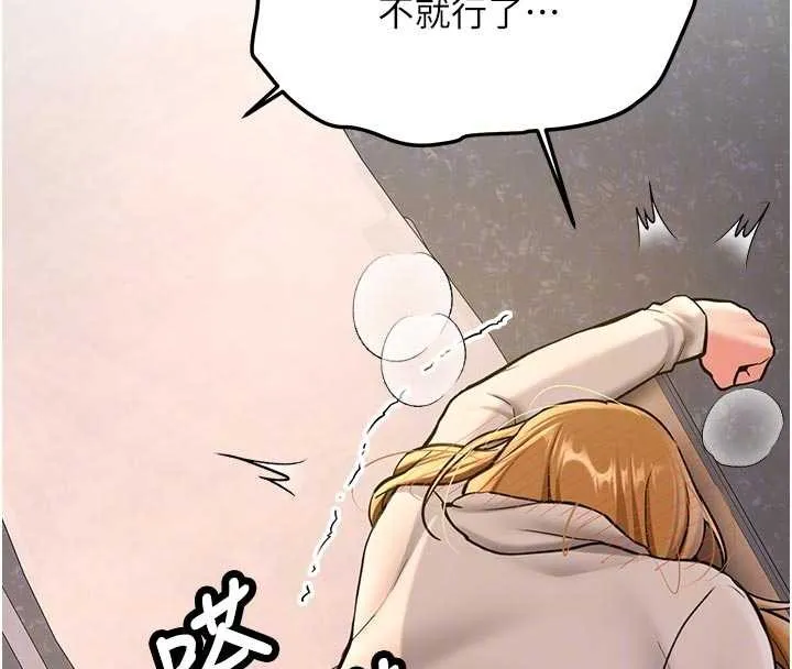新生老司机 第15話-永無止境的高潮輪迴 第37页