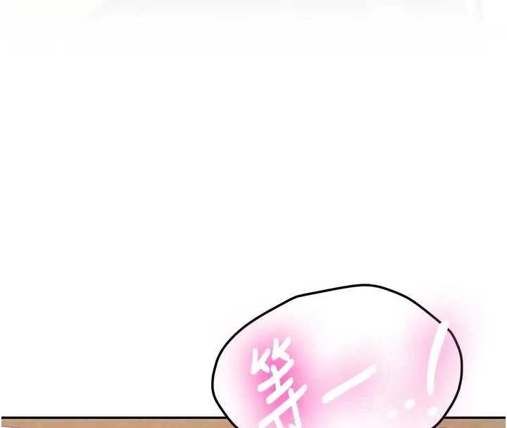 新生老司机 第15話-永無止境的高潮輪迴 第4页