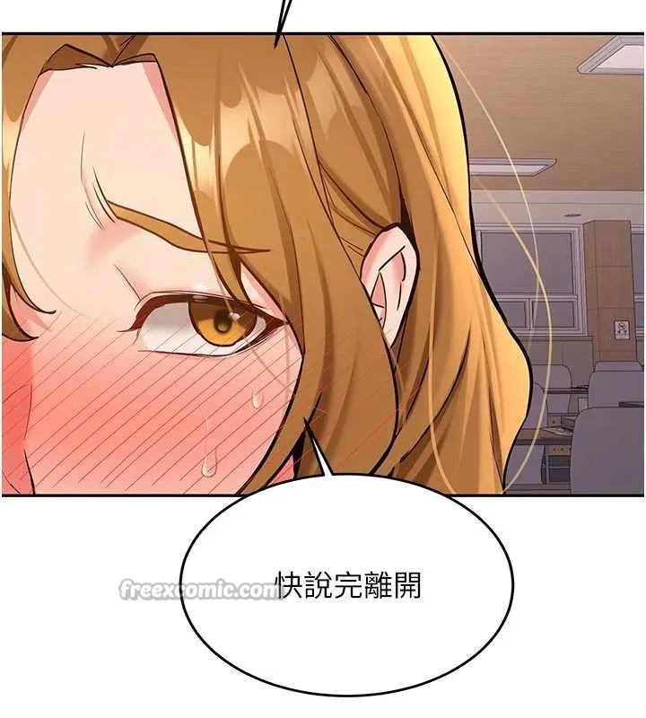 新生老司机 第15話-永無止境的高潮輪迴 第140页