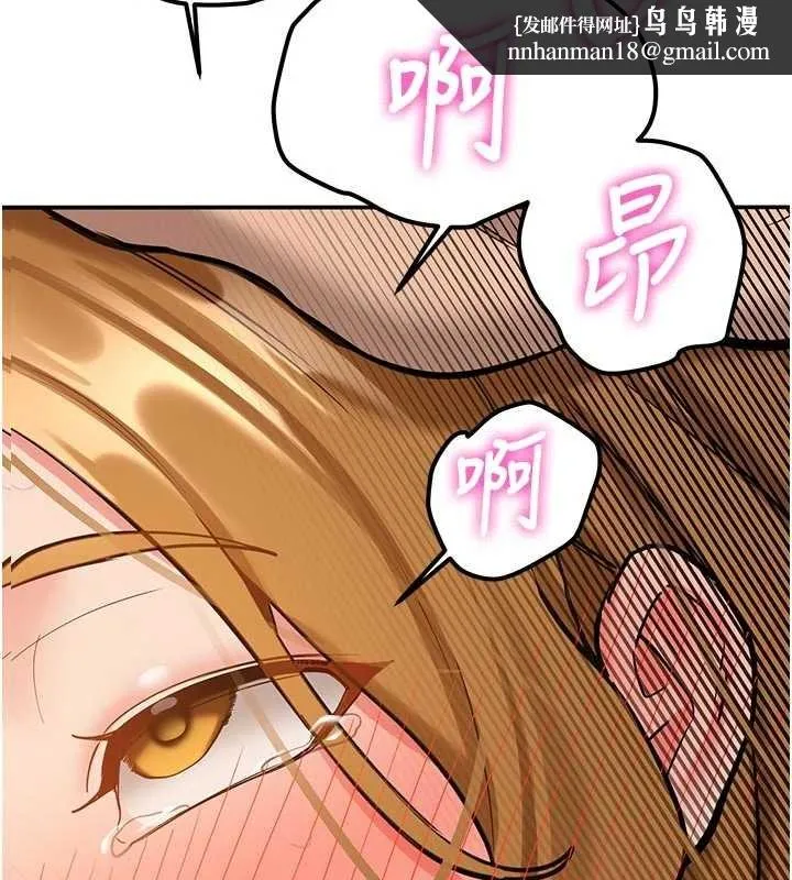 新生老司机 第15話-永無止境的高潮輪迴 第94页