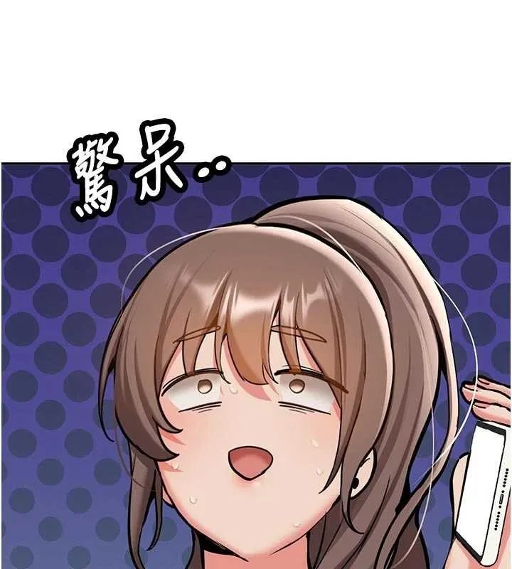 新生老司机 第15話-永無止境的高潮輪迴 第182页