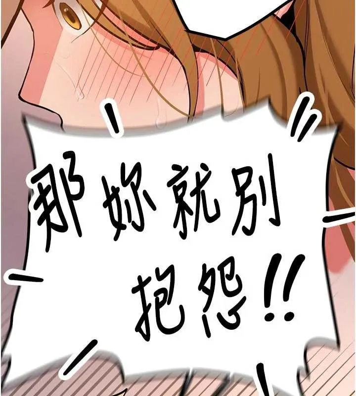 新生老司机 第15話-永無止境的高潮輪迴 第74页