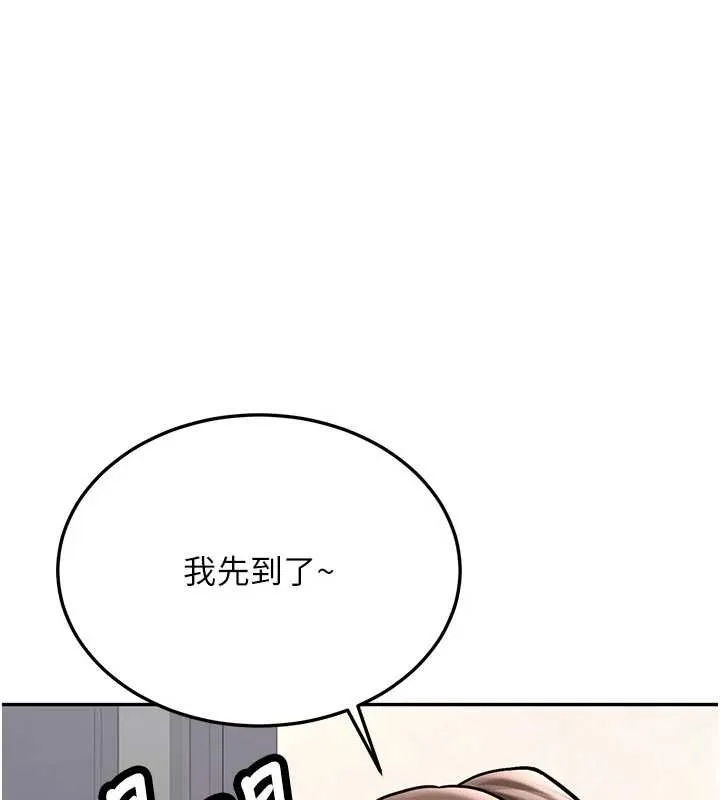 新生老司机 第15話-永無止境的高潮輪迴 第176页