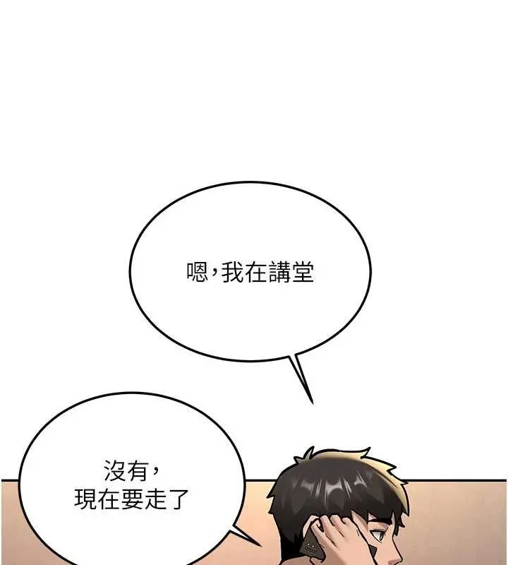 新生老司机 第15話-永無止境的高潮輪迴 第163页