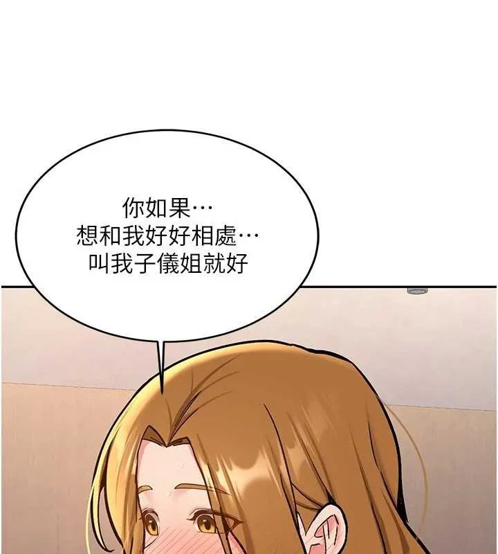 新生老司机 第15話-永無止境的高潮輪迴 第154页