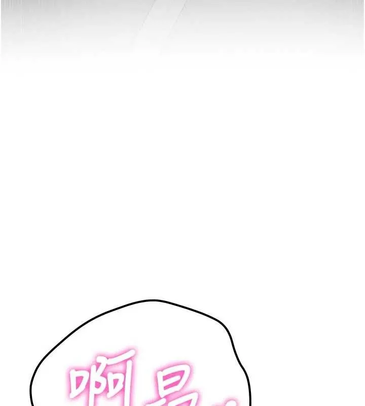 新生老司机 第15話-永無止境的高潮輪迴 第100页