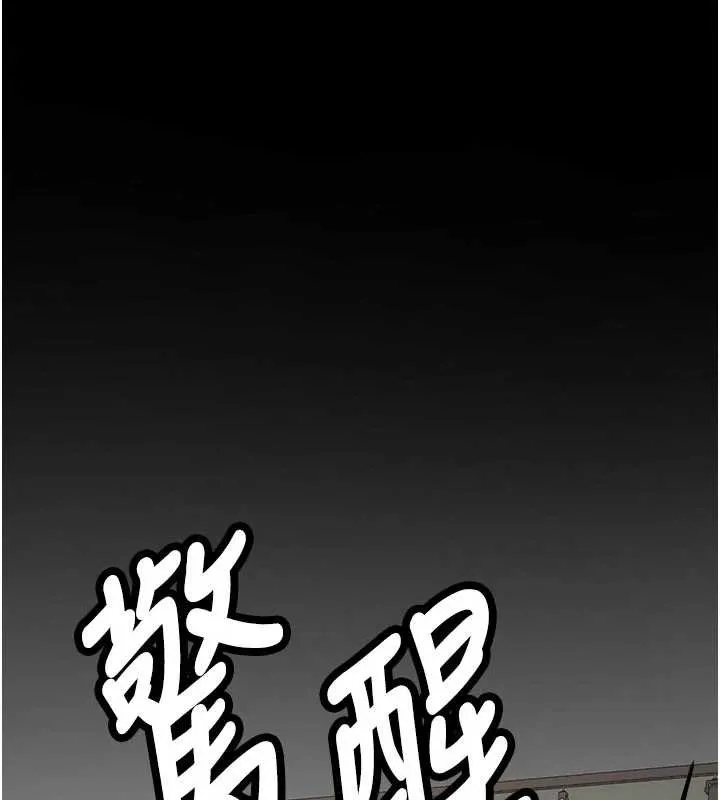 新生老司机 第15話-永無止境的高潮輪迴 第125页