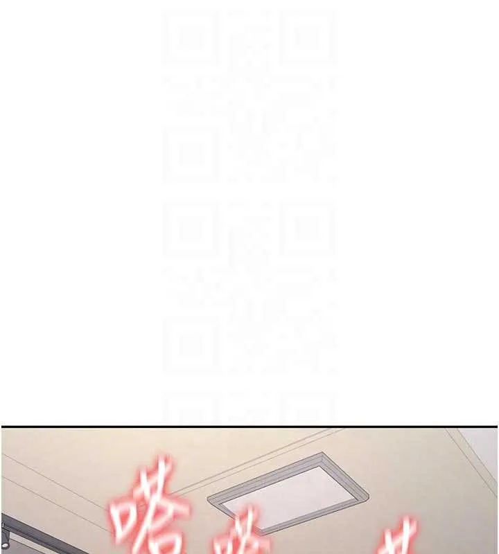 新生老司机 第15話-永無止境的高潮輪迴 第34页
