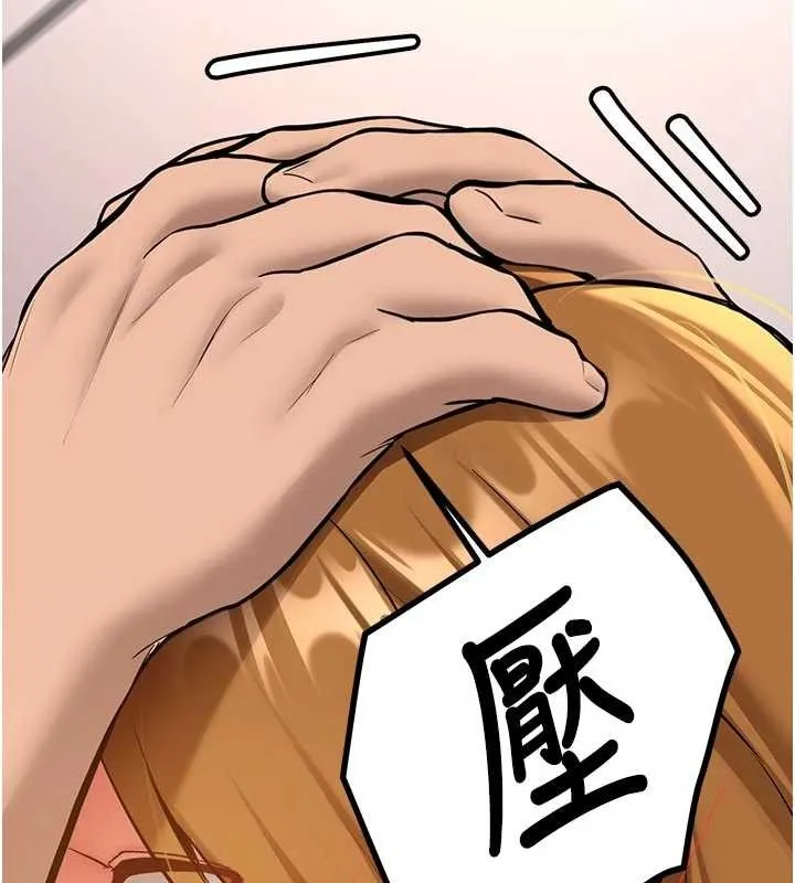 新生老司机 第15話-永無止境的高潮輪迴 第73页