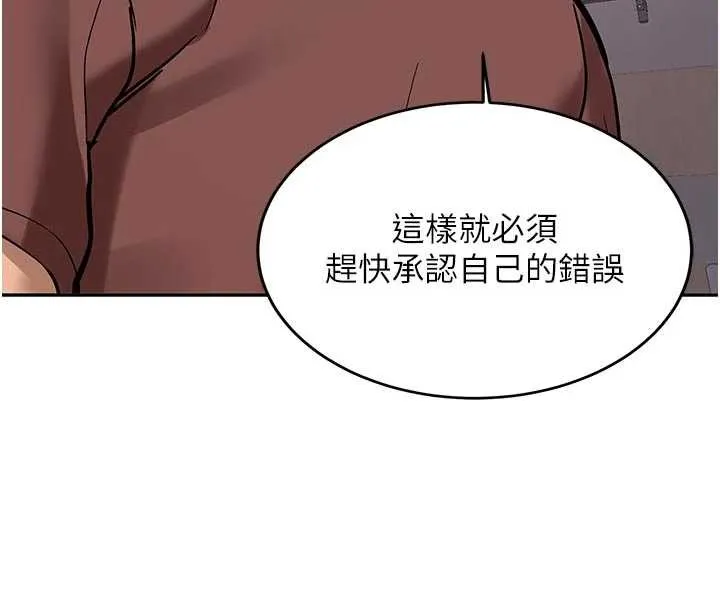 新生老司机 第15話-永無止境的高潮輪迴 第148页