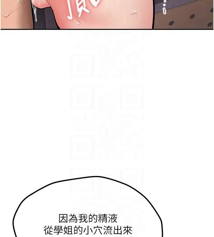 新生老司机 第15話-永無止境的高潮輪迴 第18页