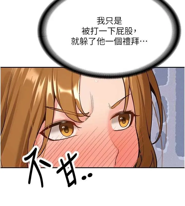 新生老司机 第15話-永無止境的高潮輪迴 第168页