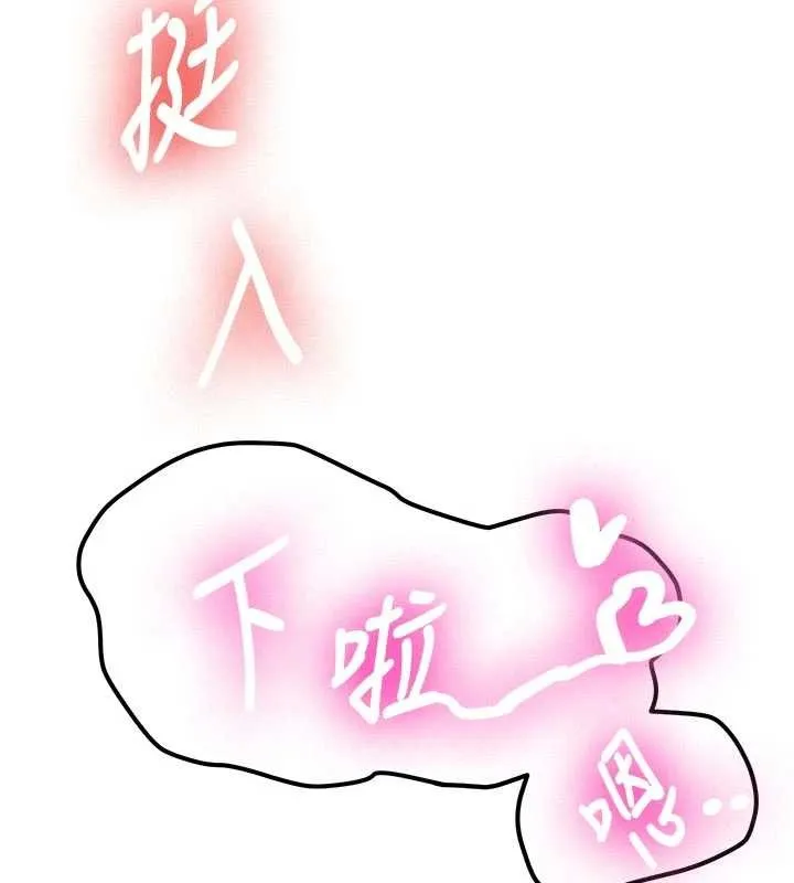 新生老司机 第15話-永無止境的高潮輪迴 第6页