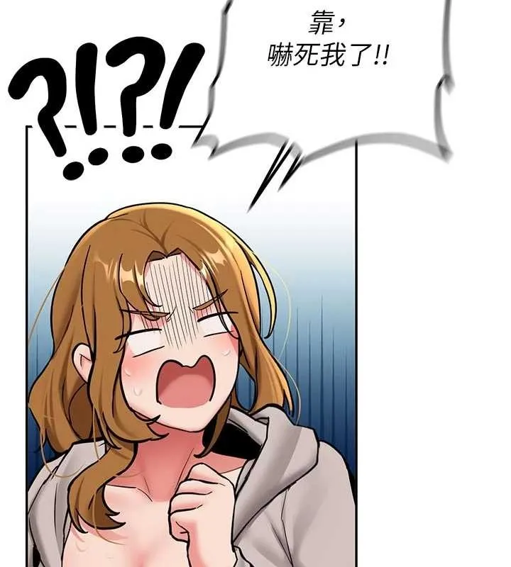 新生老司机 第15話-永無止境的高潮輪迴 第132页
