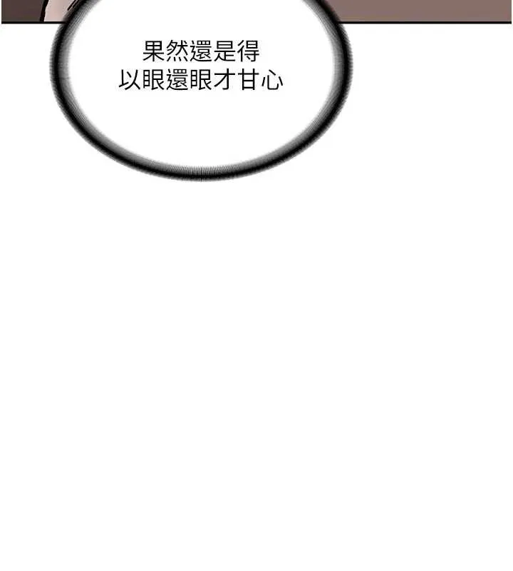 新生老司机 第15話-永無止境的高潮輪迴 第172页