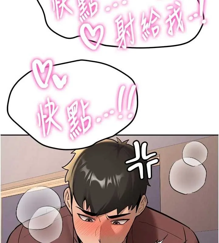 新生老司机 第15話-永無止境的高潮輪迴 第69页