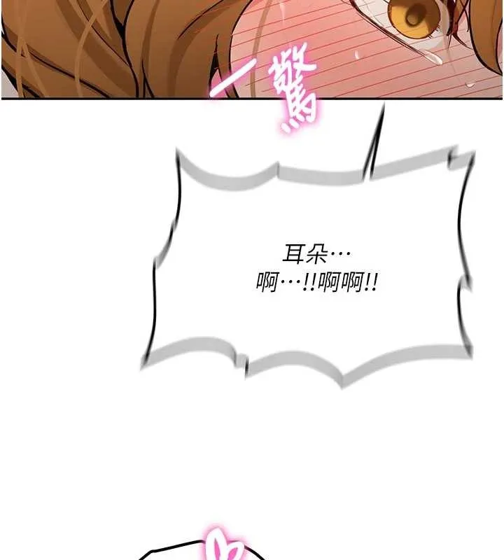 新生老司机 第15話-永無止境的高潮輪迴 第23页