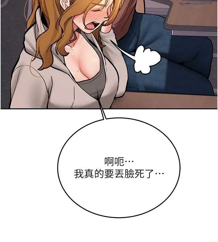 新生老司机 第15話-永無止境的高潮輪迴 第138页