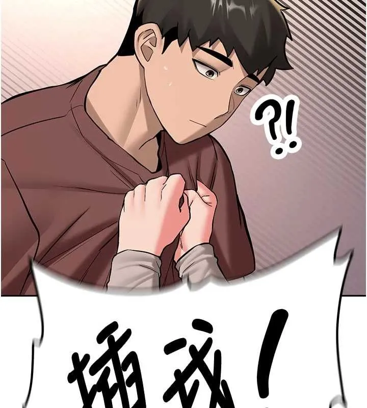 新生老司机 第15話-永無止境的高潮輪迴 第55页
