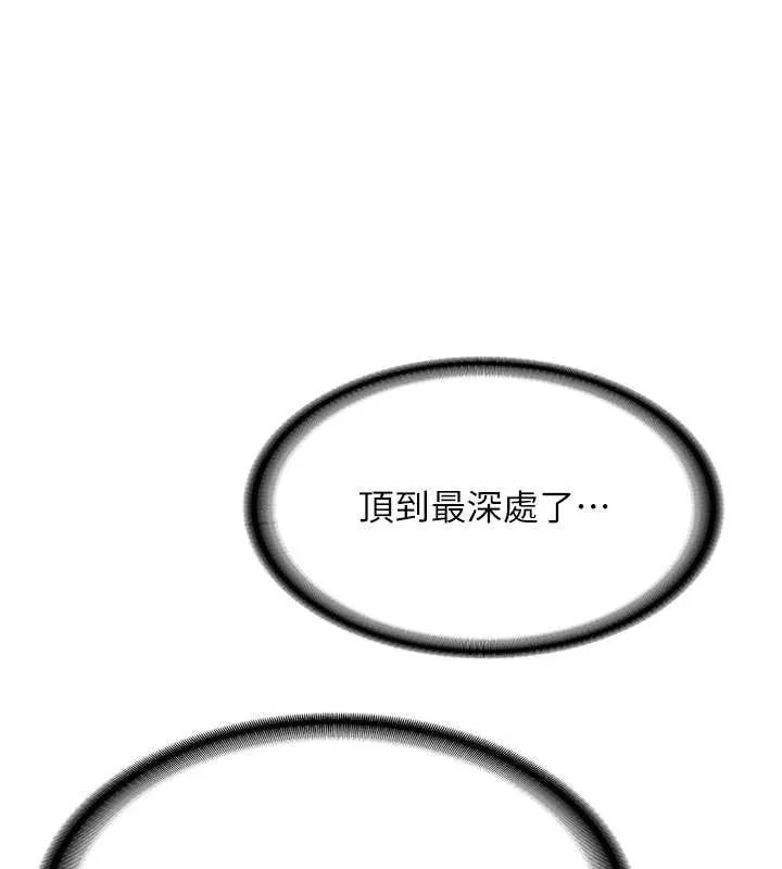 新生老司机 第15話-永無止境的高潮輪迴 第64页