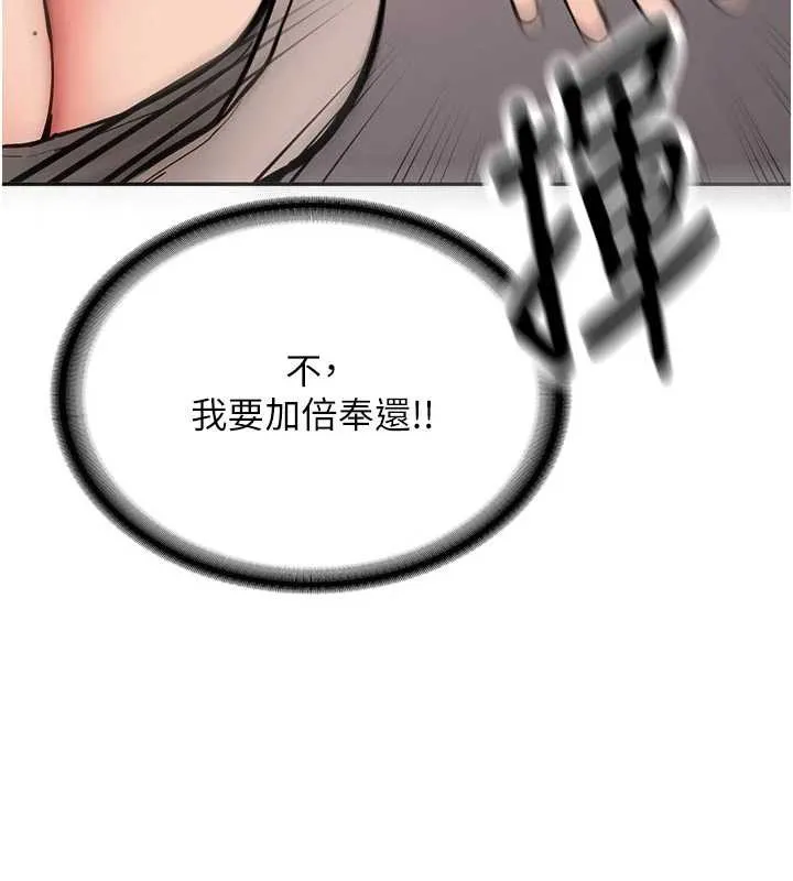 新生老司机 第15話-永無止境的高潮輪迴 第175页