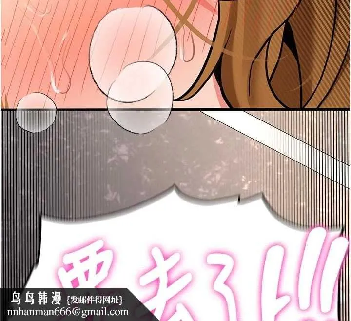 新生老司机 第15話-永無止境的高潮輪迴 第95页