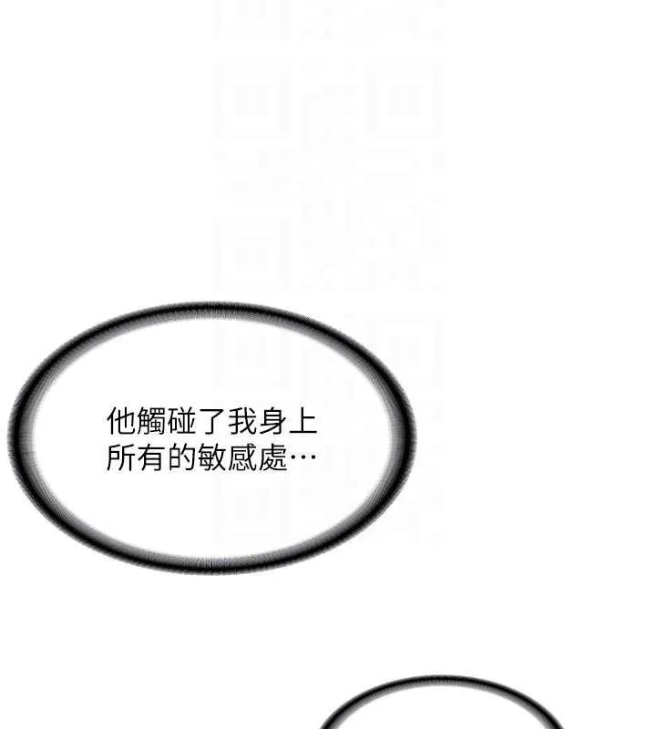 新生老司机 第15話-永無止境的高潮輪迴 第90页