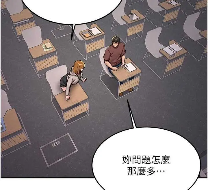 新生老司机 第15話-永無止境的高潮輪迴 第135页