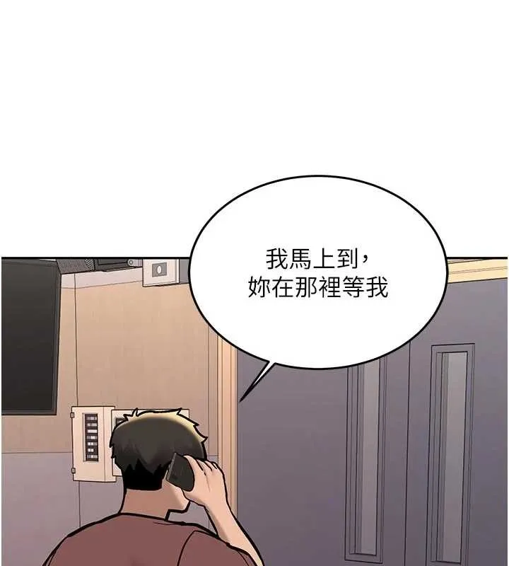 新生老司机 第15話-永無止境的高潮輪迴 第170页
