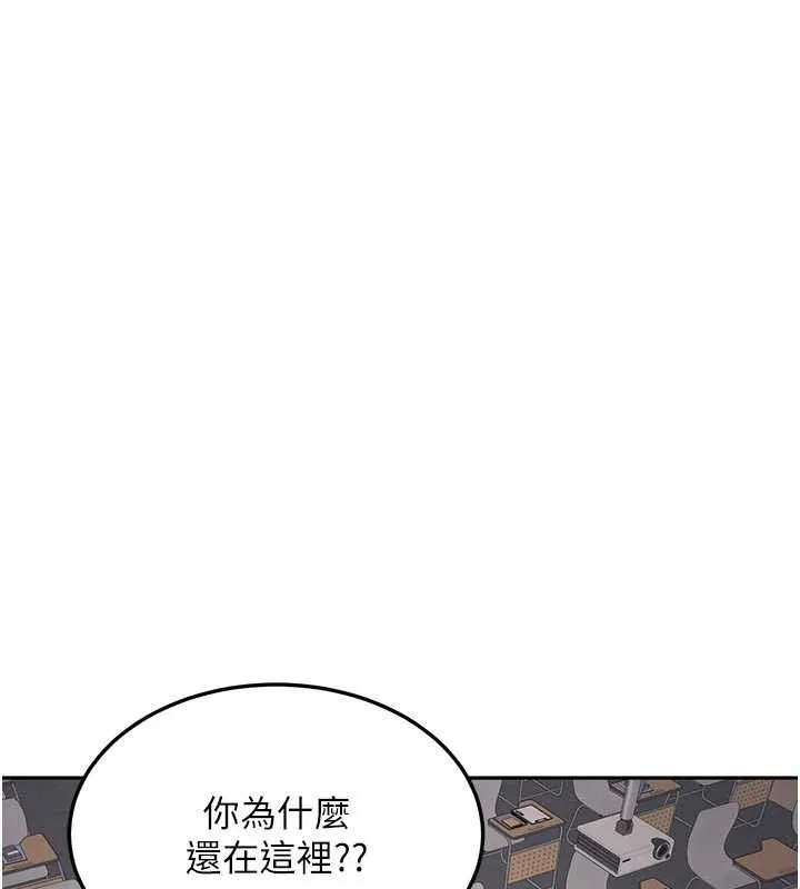 新生老司机 第15話-永無止境的高潮輪迴 第134页