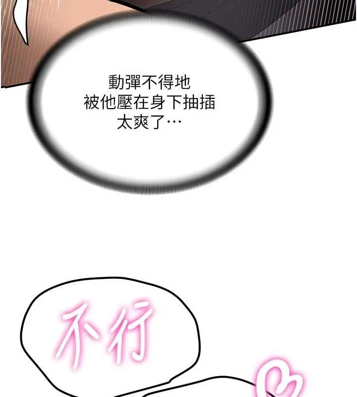 新生老司机 第15話-永無止境的高潮輪迴 第93页