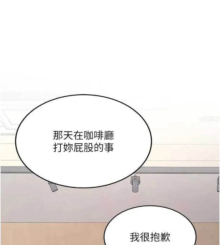 新生老司机 第15話-永無止境的高潮輪迴 第142页