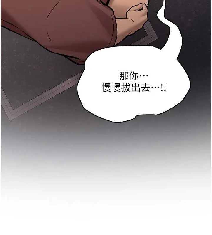 新生老司机 第15話-永無止境的高潮輪迴 第39页