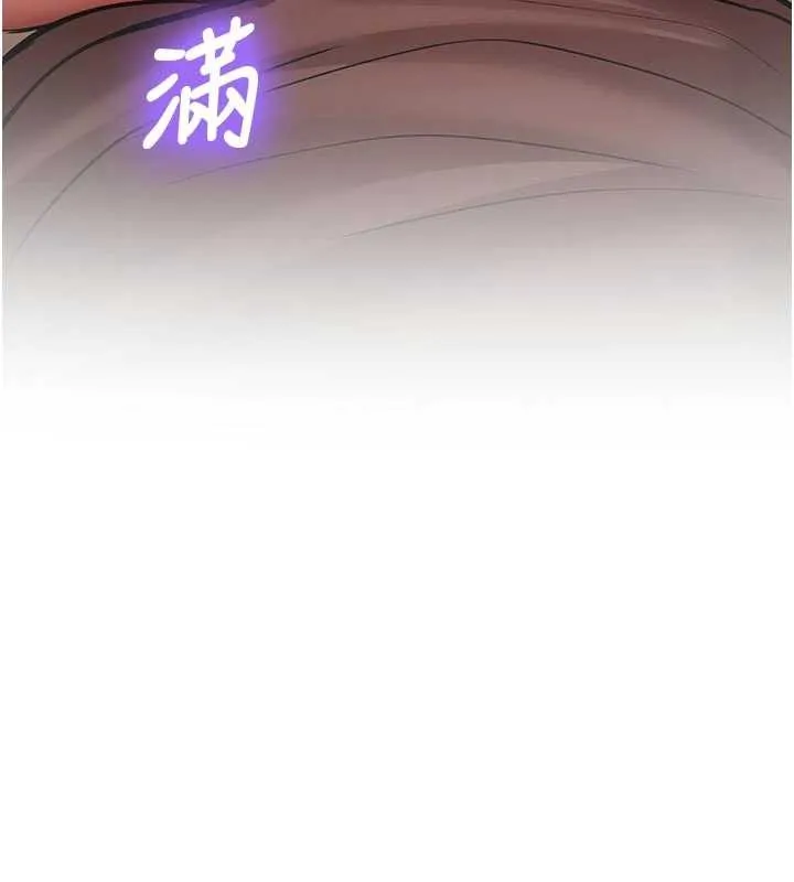 新生老司机 第15話-永無止境的高潮輪迴 第11页