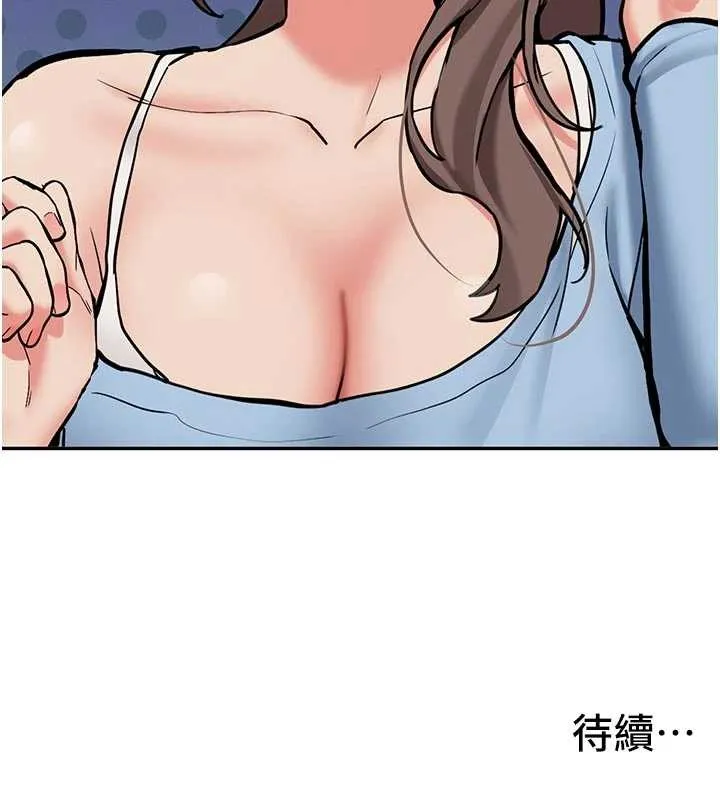 新生老司机 第15話-永無止境的高潮輪迴 第183页