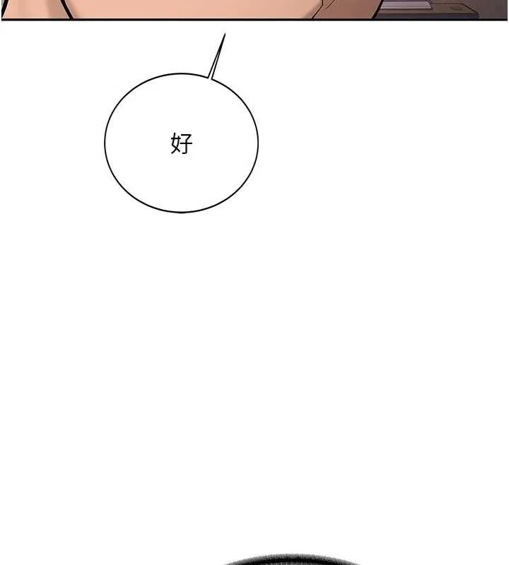 新生老司机 第15話-永無止境的高潮輪迴 第158页
