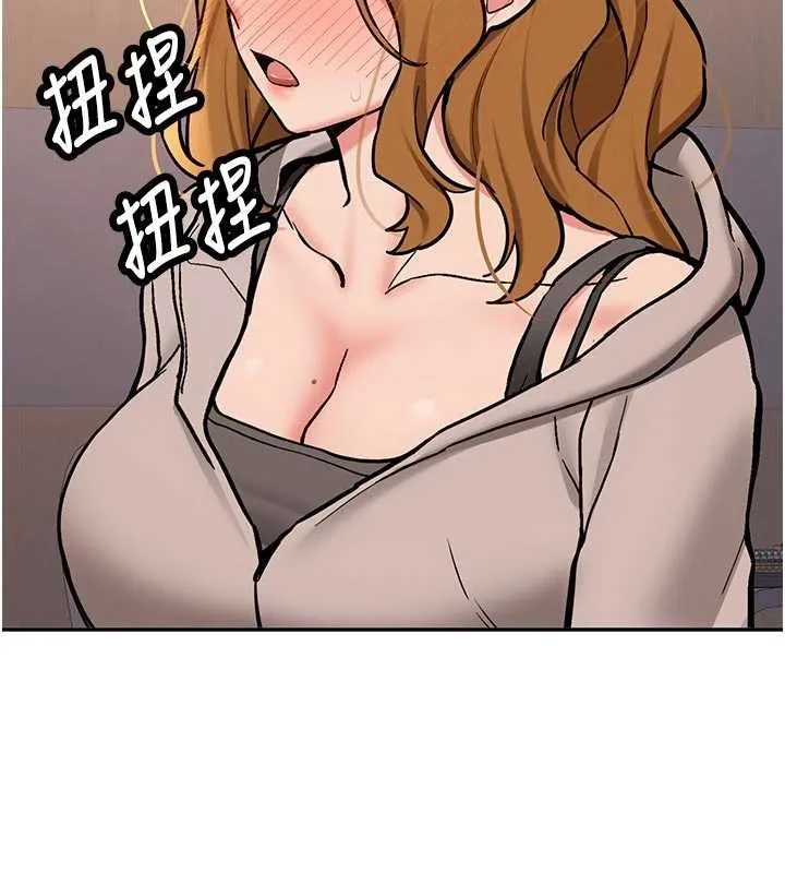 新生老司机 第15話-永無止境的高潮輪迴 第155页