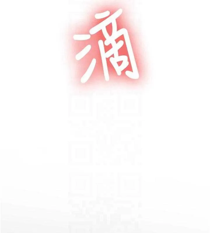 新生老司机 第15話-永無止境的高潮輪迴 第121页