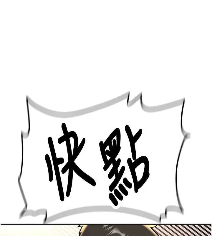 新生老司机 第15話-永無止境的高潮輪迴 第54页