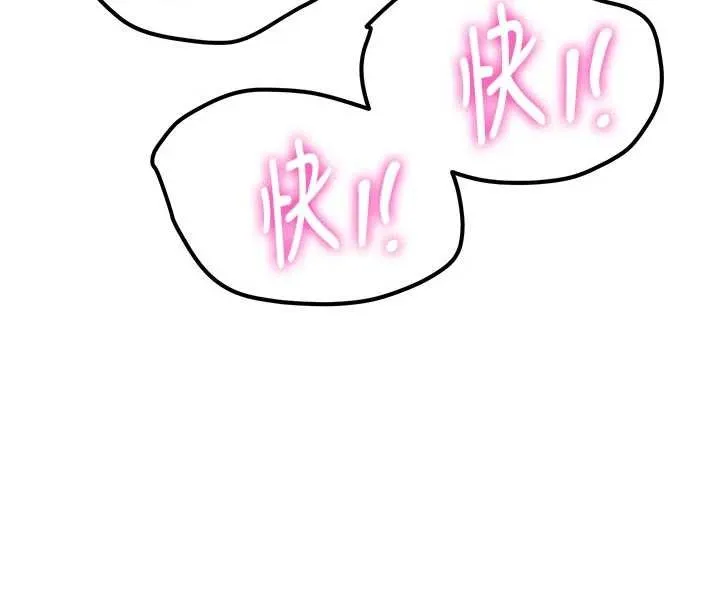 新生老司机 第15話-永無止境的高潮輪迴 第71页