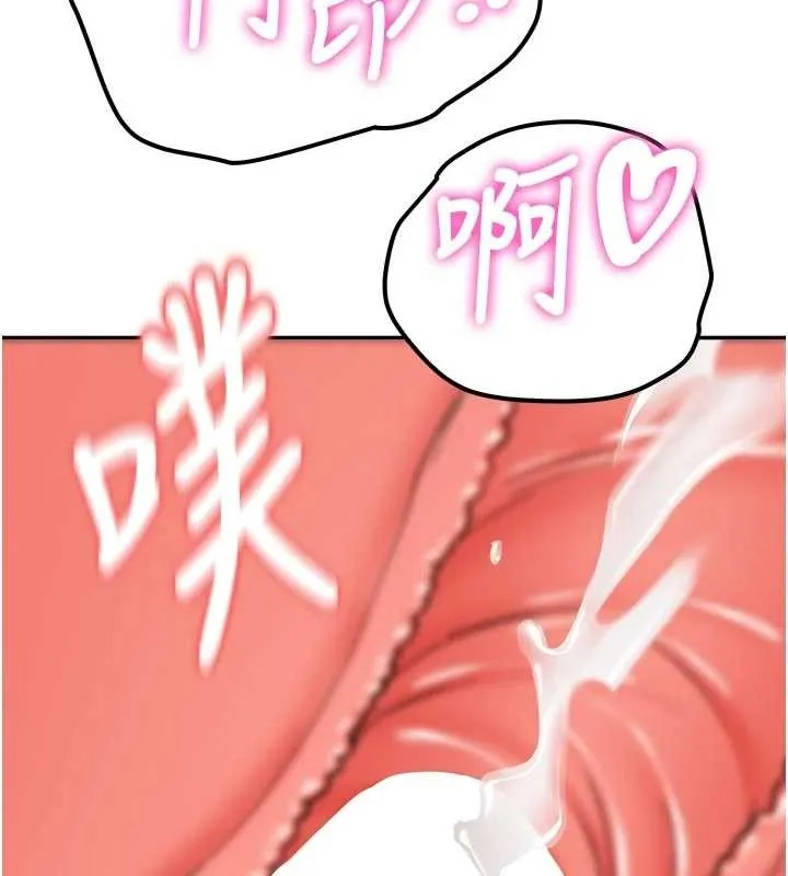 新生老司机 第15話-永無止境的高潮輪迴 第101页