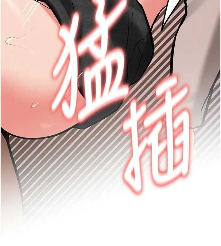 新生老司机 第15話-永無止境的高潮輪迴 第77页