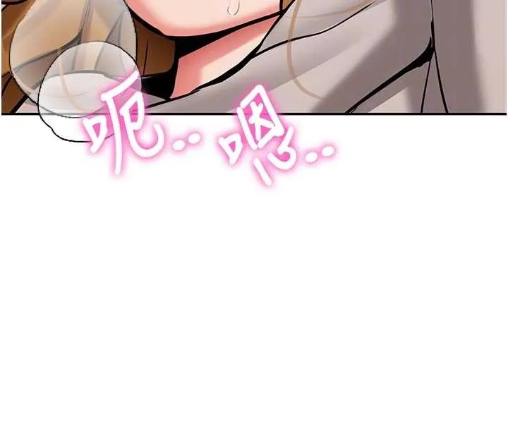 新生老司机 第15話-永無止境的高潮輪迴 第53页